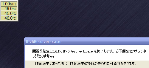 [IPv6ResolverEx.exe ����å���]