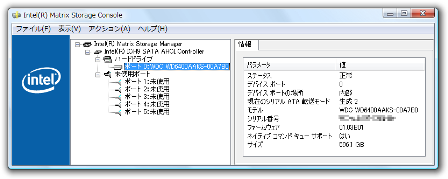 [Intel(R) Matrix Storage Console]
