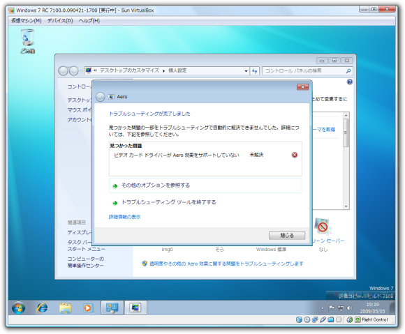 [Aero �ȥ�֥륷�塼�ƥ���]