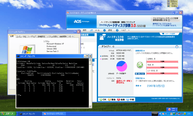 [�ѡ��ƥ�������ư��λ��Υǥ����ȥå� (Luna)]