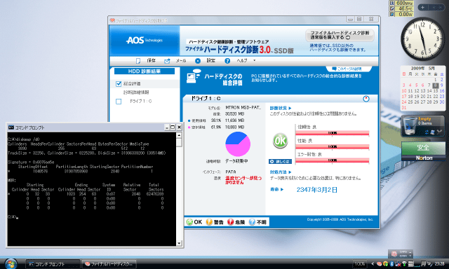 [�ѡ��ƥ�������ư��λ��Υǥ����ȥå�]