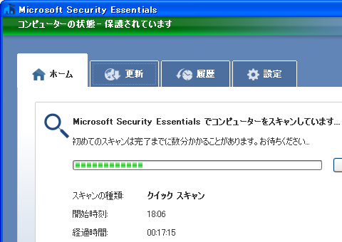 [Microsoft Security Essentials Beta]