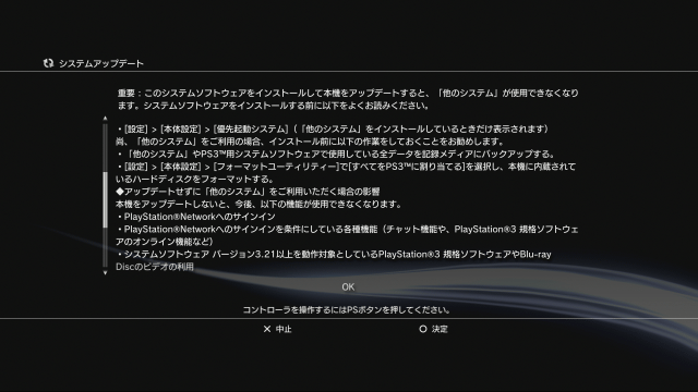 [PS3 �����ƥॢ�åץǡ��� (2)]