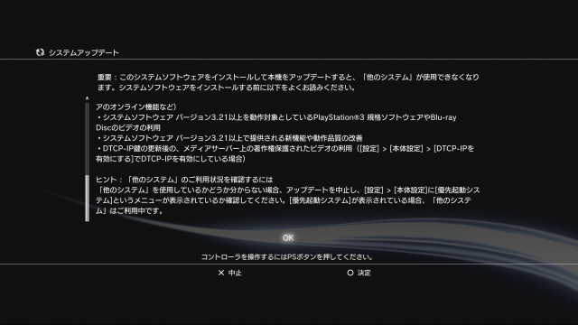 [PS3 �����ƥॢ�åץǡ��� (3)]