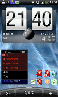 [HTC Desire (X06HT) �ۡ������]