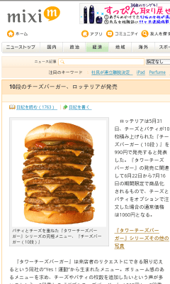 [mixi Touch ̤�б��ڡ���]