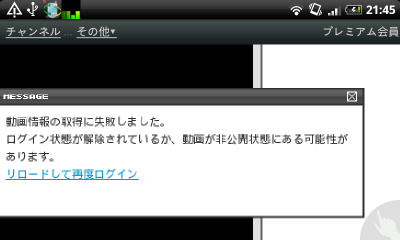 [˥˥ư on Android 2.1 with Flash Player 10.1]