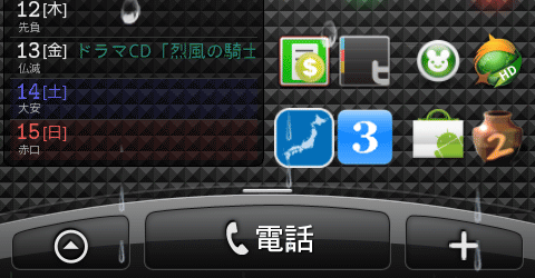 [More Icons Free Widget]
