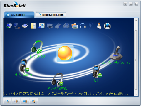 [BlueSoleil 8.0.338.0 ���饷�å��ӥ塼]