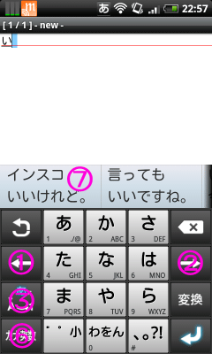 [ATOK ȥ饤 0.9.4 (2)]