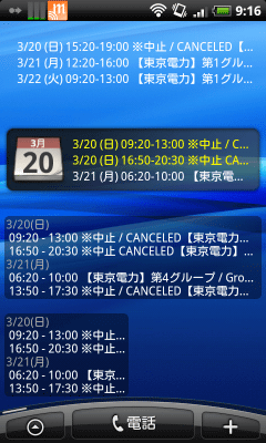 [�ײ����Ť�ͽ��򥦥������åȤ�ɽ��]