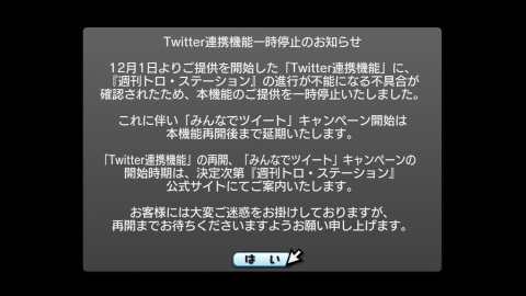 [�����ȥ����� Twitter Ϣ�ȵ�ǽ������ (4)]