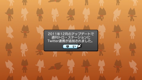 [�����ȥ����� Twitter Ϣ�ȵ�ǽ������ (5)]