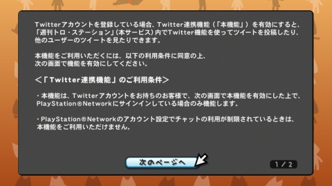 [���֥ȥ����� Twitter Ϣ�ȵ�ǽ�Ƴ� (4)]