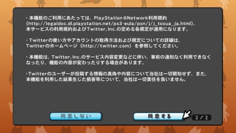 [���֥ȥ����� Twitter Ϣ�ȵ�ǽ�Ƴ� (5)]