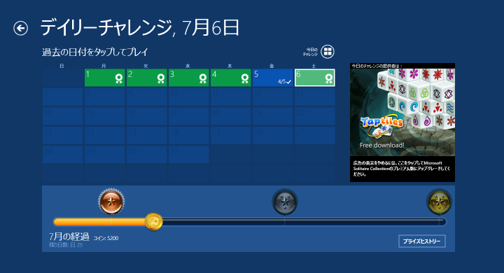 [Microsoft Solitaire Collection �ǥ��꡼������]