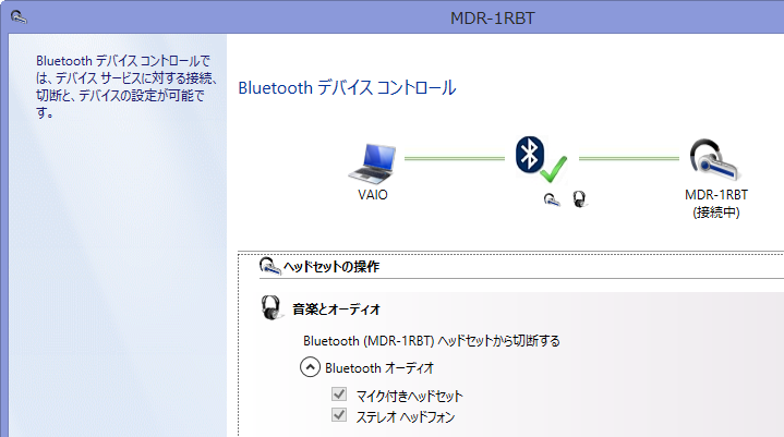 [Windows 8 ɸ��� Bluetooth �����å���ǧ�����줿 MDR-1RBTMK2]