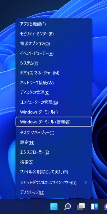 [���� PC �� Win+X ��˥塼]