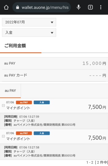 [au PAY ����Ȳ�]