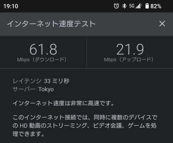 [���󥿡��ͥå�®�٥ƥ��� 5G]